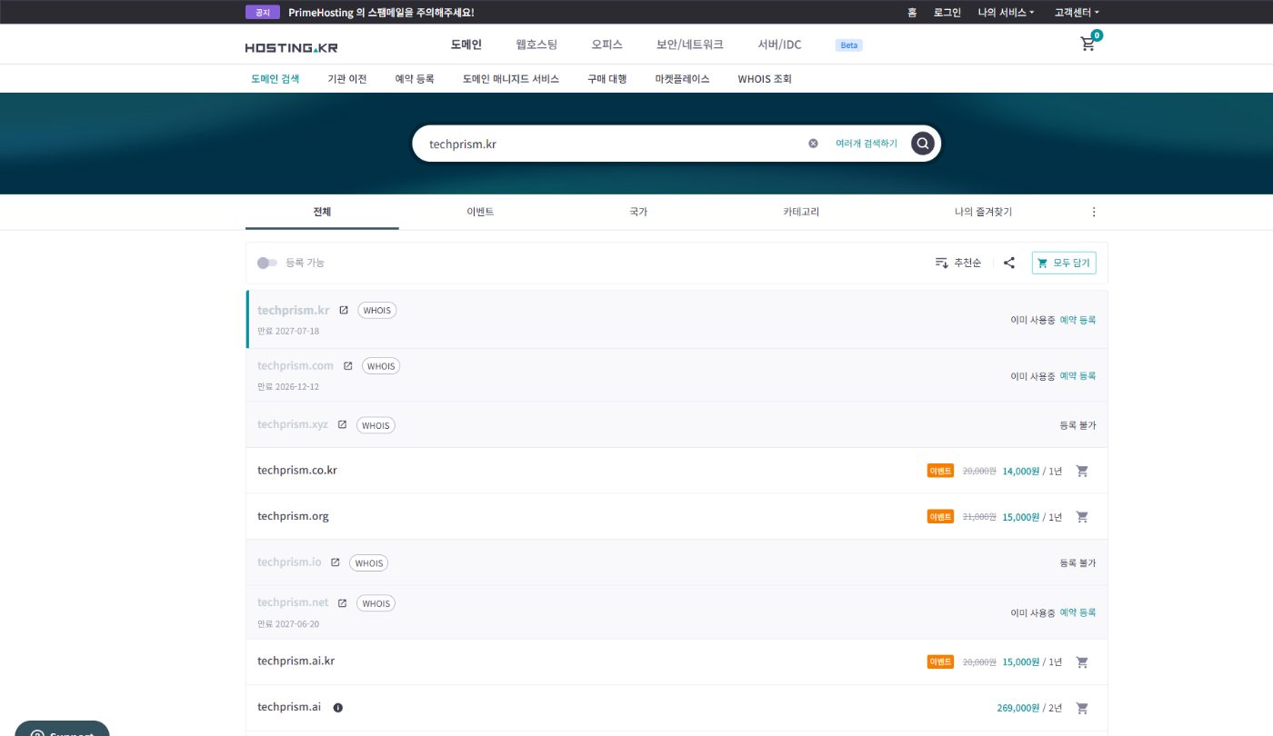 호스팅KR에서 techprism.kr을 검색한 실제 결과 화면